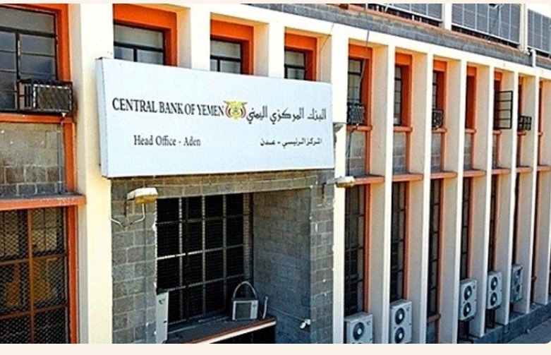 قرار عاجل من المركزي اليمني بإيقاف شركات صرافة مخالفة