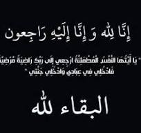 عميد كلية التربية لودر ومنتسبوها يعزون في وفاة الطالب أواب محمد حسن عمر الزهري