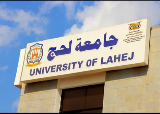 المعينون اكاديميا غير الموظفين جامعة لحج يناشدون رئيس الجامعة 