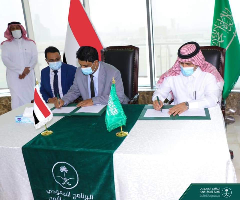 البرنامج السعودي لتنمية وإعمار اليمن يوقع اتفاقية المشتقات النفطية مع الحكومة اليمنية