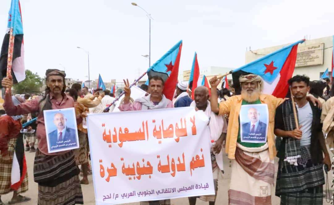 لحج تشهد مسيرة جماهيرية ووقفة احتجاجية تؤكد حق الجنوب في استعادة دولته وترفض ممارسات الوصاية