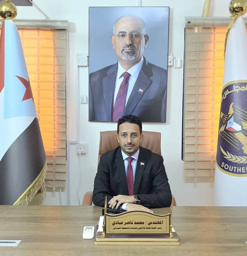 بيان تأييد صادر عن رئاسة الهيئة العامة للأراضي والمساحة والتخطيط العمراني