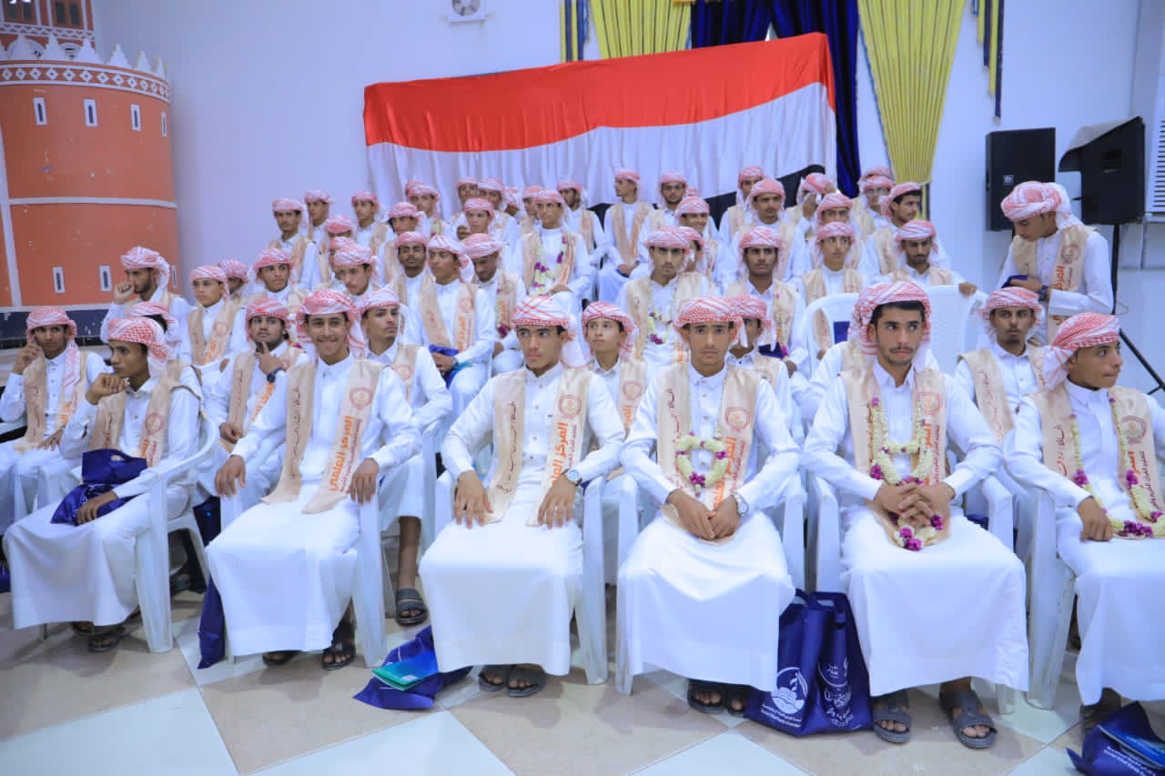 برعاية محافظ مأرب.. حفل تخريج 117حافظًا للقرآن الكريم من 15 محافظة دفعة "بناء وأثر"