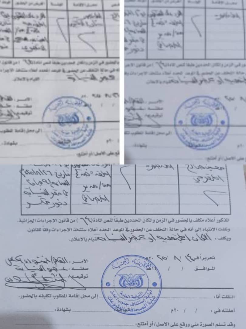 بيان تضامن ومناشدة