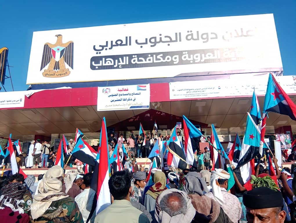 أبناء الجنوب يحيون الذكرى العشرين للتصالح والتسامح الجنوبي بالعاصمة الجنوبية عدن