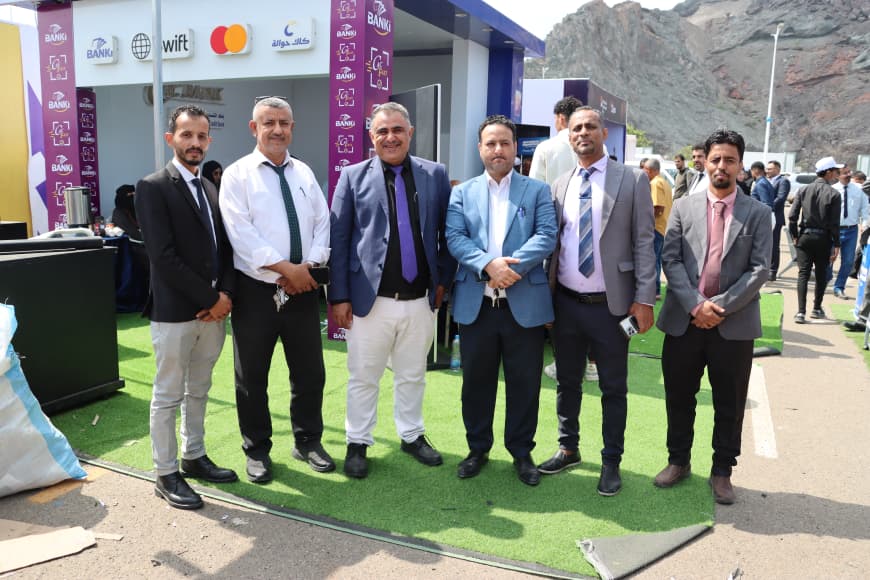 بمشاركة (كاك بنك) انطلاق معرض الدفع الرقمي الاول في عدن، تحت شعار «سوق من غير كاش»