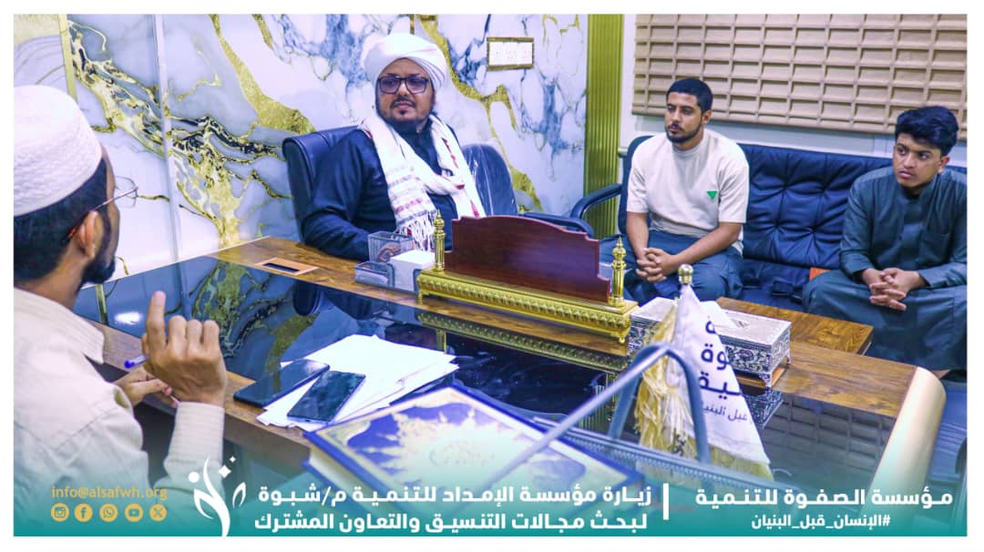 باصم يلتقي رئيس مؤسسة الإمداد للتنمية ويبحثان تعزيز التعاون المشترك