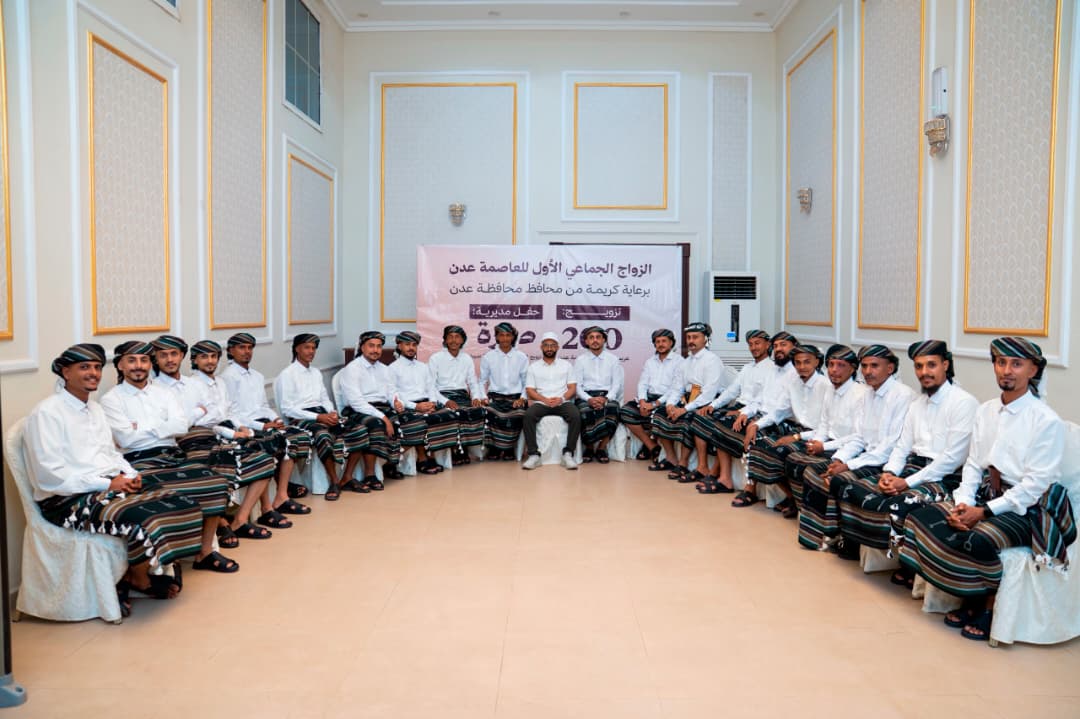 برعاية رئيس الوزراء الدكتور شايع محسن الزنداني.. المحافظ عبد الرحمن شيخ يُدشن فعاليات العرس الجماعي الأول بالعاصمة عدن 