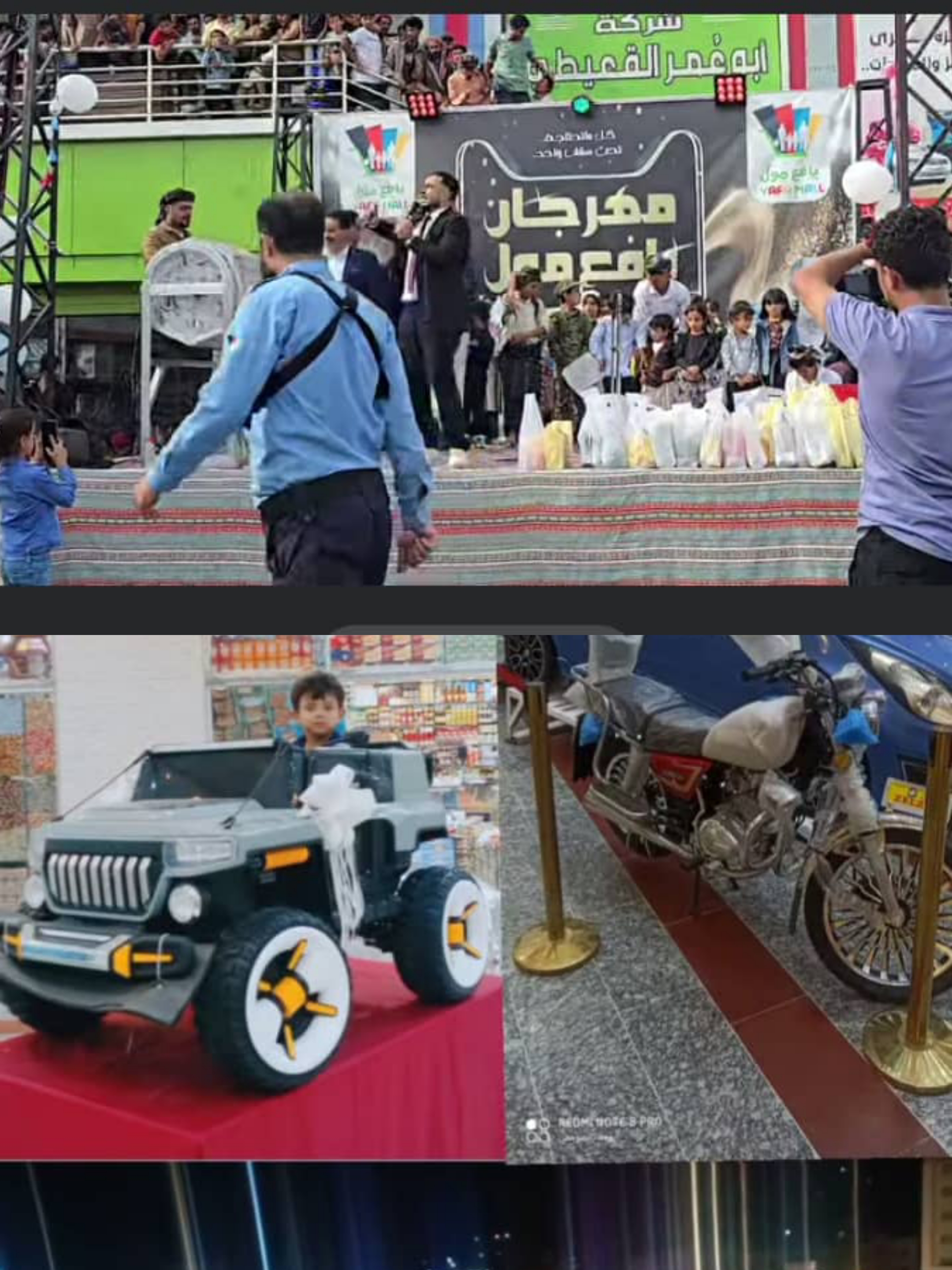 المهرجان السنوي يافع مول : حضور جماهيري لافت ونجاح متميز