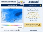 الأرصاد تحذر من أمطار رعدية على عدن وتدعو إلى تجنب مجاري السيول