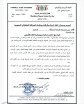 البنك المركزي يصدر تعميم بخصوص عمليات بيع وشراء النقد الأجنبي