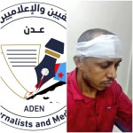 نقابة الصحفيين والإعلاميين الجنوبيين تدين بأشد العبارات حادثة الاعتداء  الذي تعرّض له الزميل صالح أبو عوذل