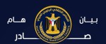 بيان إدانة واستنكار  صادر عن الهيئة التنفيذية للقيادة المحلية للمجلس الانتقالي الجنوبي العربي بمحافظة حضرموت
