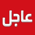 عاجل: انفجارات عنيفة جنوب الحديدة