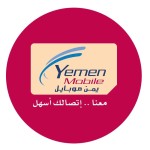 شركة يمن موبايل ترفض التعامل بالبطاقة الشخصية الجديدة في العاصمة عدن