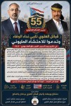 قبائل العلوي تلبي نداء الوفاء وتدعو للاحتشاد المليوني في عدن والمكلا في ذكرى يوم تأسيس الجيش الجنوبي الـ55 